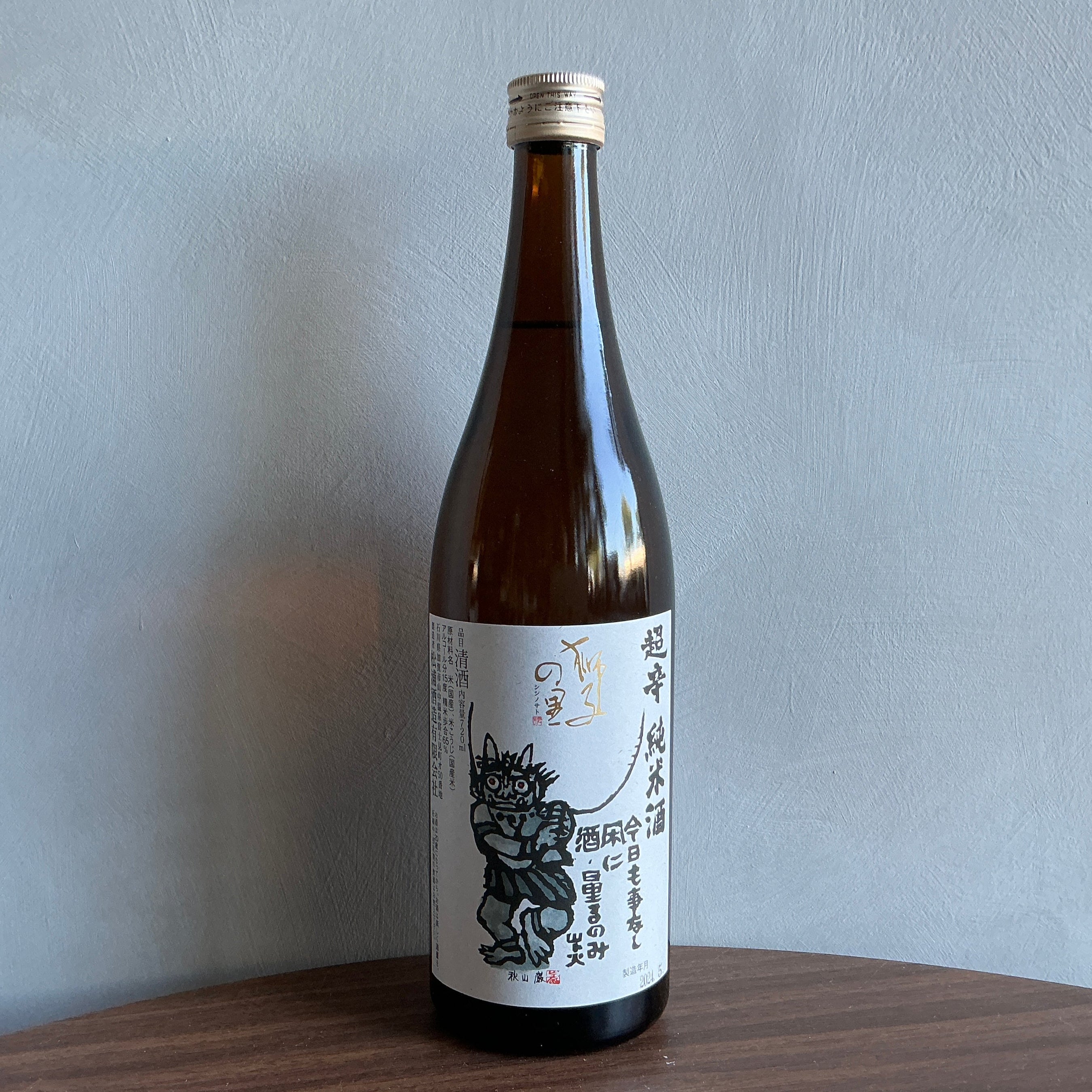 Matsuura Shuzo Shishi no Sato 'Chokara' Junmai Sake